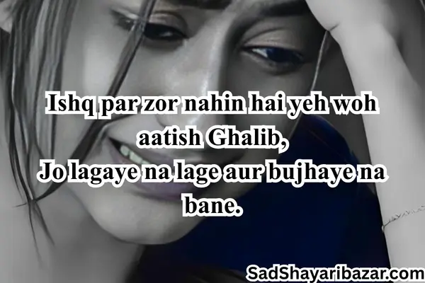 Deep Sad Shayari