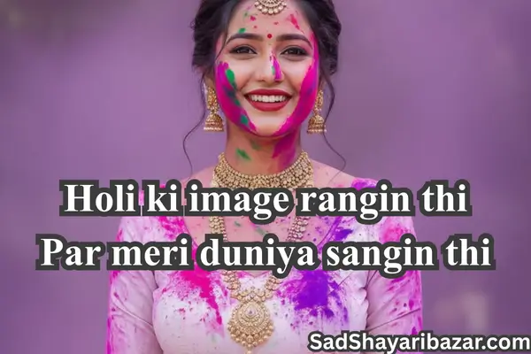 Holi Sad Shayari