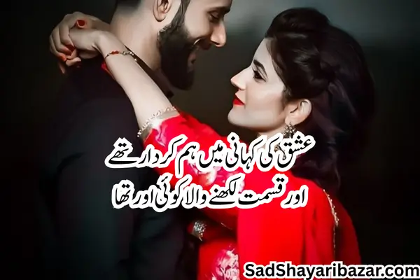 Bangla Sad Shayari