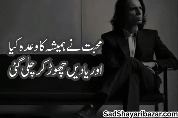 Jaun Elia Sad Shayari