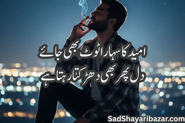 Life Depression Sad Shayari