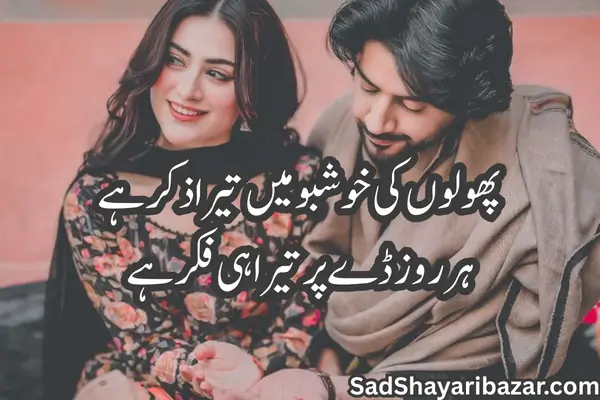 Happy Valentine's Day Love Shayari