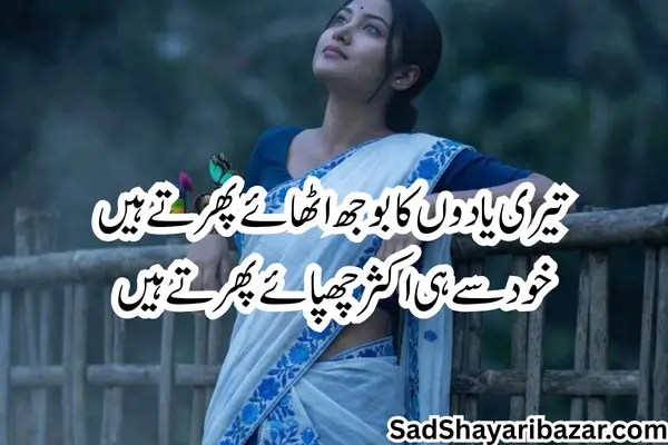 Assamese Sad Shayari