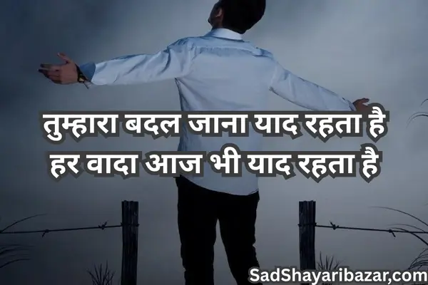 Dosti Breakup Sad Shayari