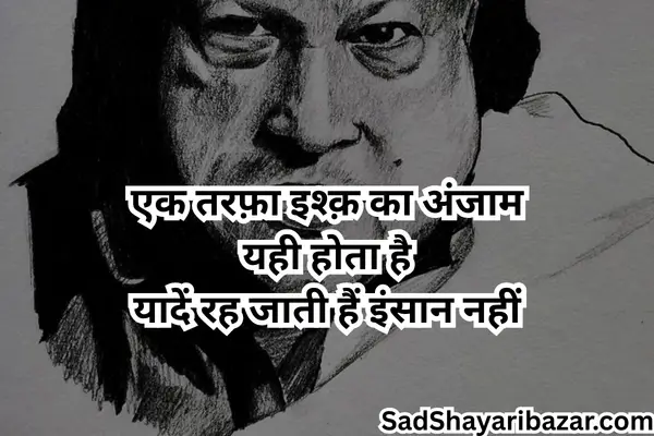 Jaun Elia Sad Shayari