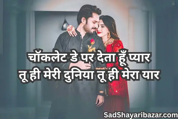 Happy Valentine's Day Love Shayari