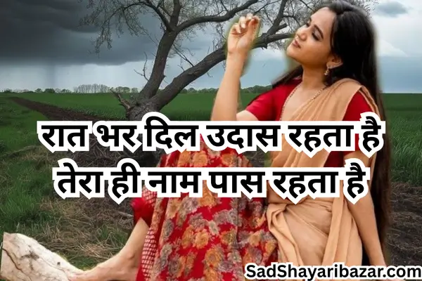 Assamese Sad Shayari