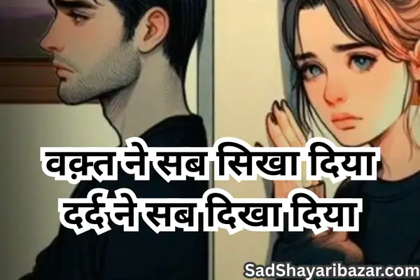 Nepali Sad Shayari