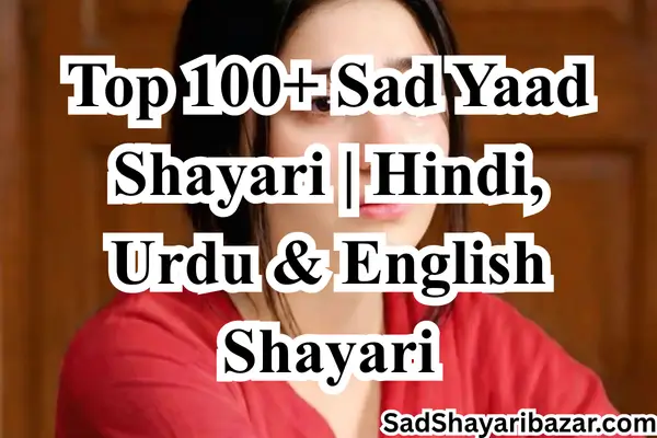 Sad Yaad Shayari