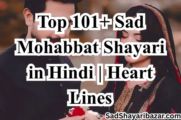 Sad Mohabbat Shayari