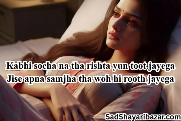 Husband Wife Sad Shayari