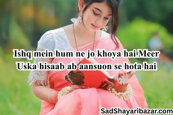 Instagram Sad Shayari