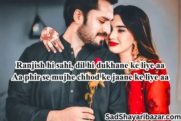 Sad Mohabbat Shayari