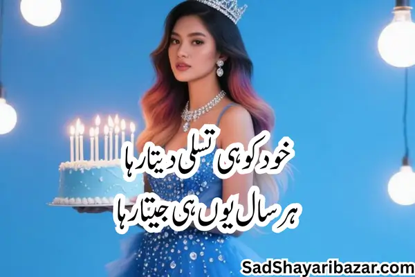 Birthday Sad Shayari