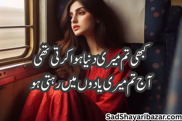 Husband Wife Sad Shayari