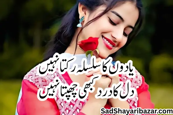 Instagram Sad Shayari