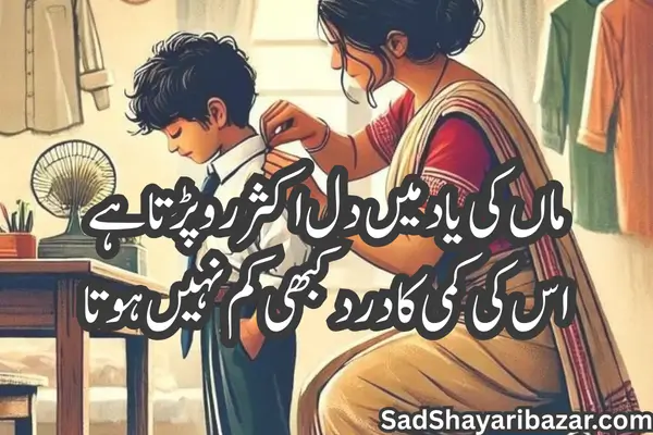 Maa Sad Shayari