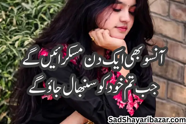 Sad Motivational Shayari