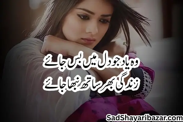 Sad Yaad Shayari