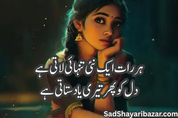 Good Night Sad Shayari