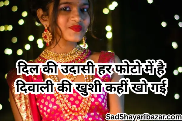 Diwali Sad Shayari