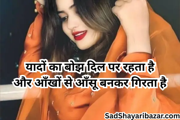 Instagram Sad Shayari