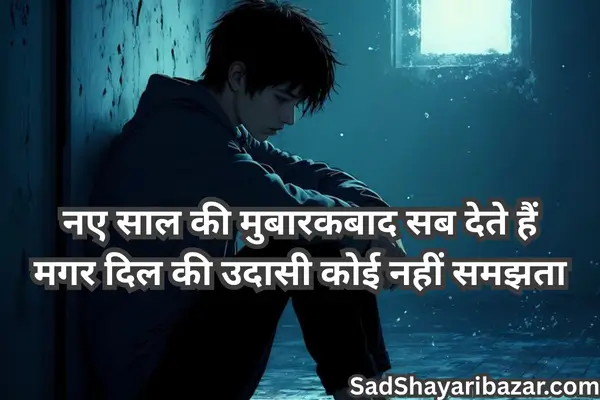 New Year Sad Shayari