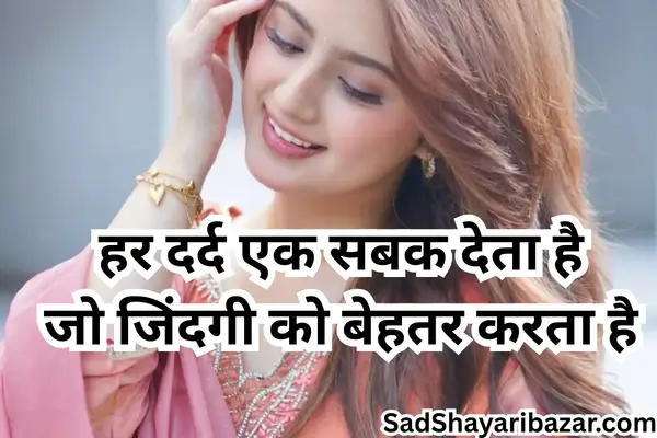 Sad Motivational Shayari