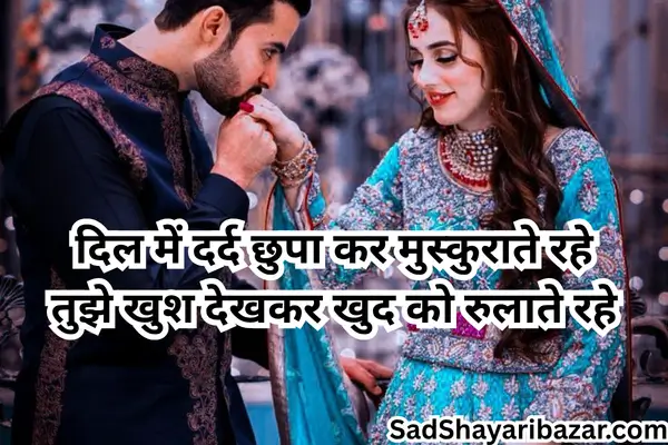 Sad Mohabbat Shayari