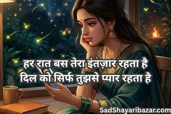 Good Night Sad Shayari