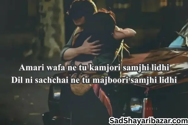 Bewafa Sad Shayari
