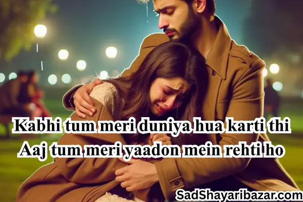 Husband Wife Sad Shayari