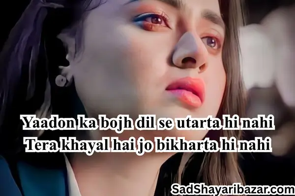 Sad Yaad Shayari