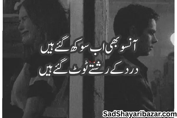 Bewafa Sad Shayari