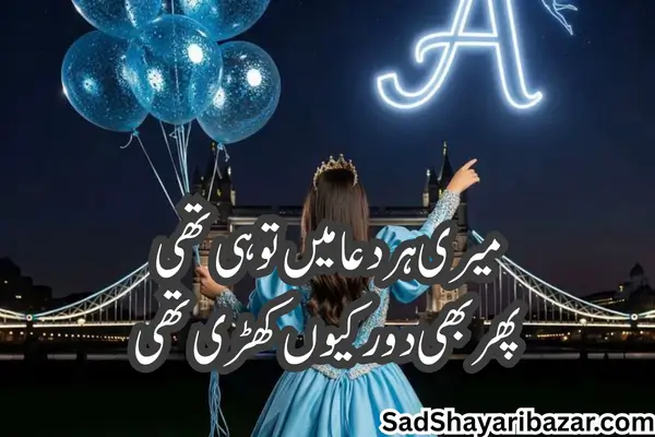 Birthday Sad Shayari