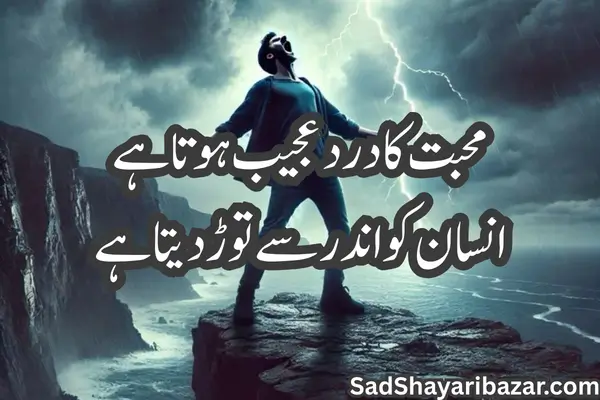 Dard Sad Shayari