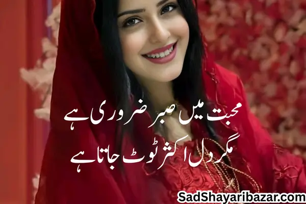Instagram Sad Shayari