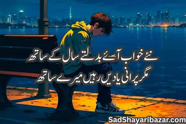 New Year Sad Shayari