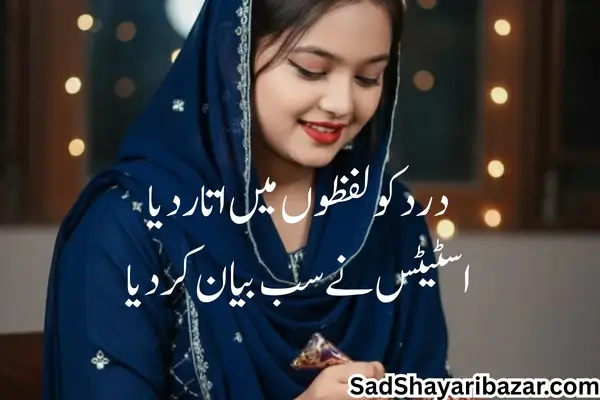 Sad Motivational Shayari