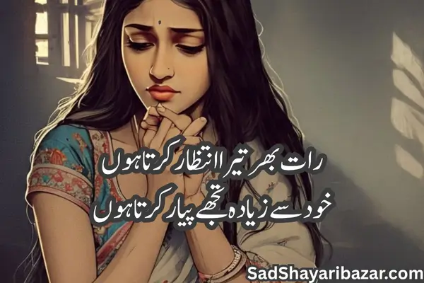 Good Night Sad Shayari