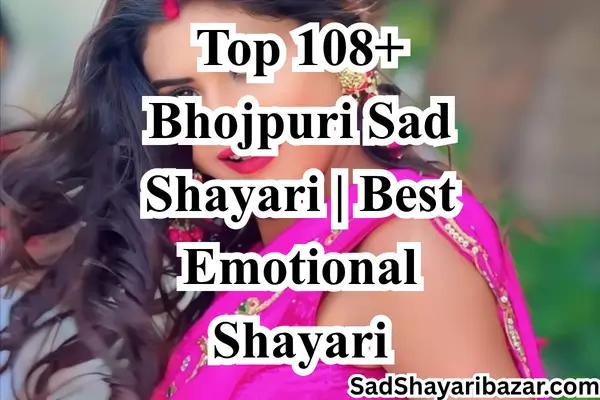 Bhojpuri Sad Shayari
