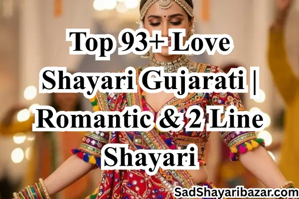 Love Shayari Gujarati