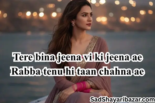 Punjabi Love Shayari