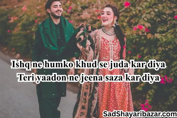 Love Story Shayari