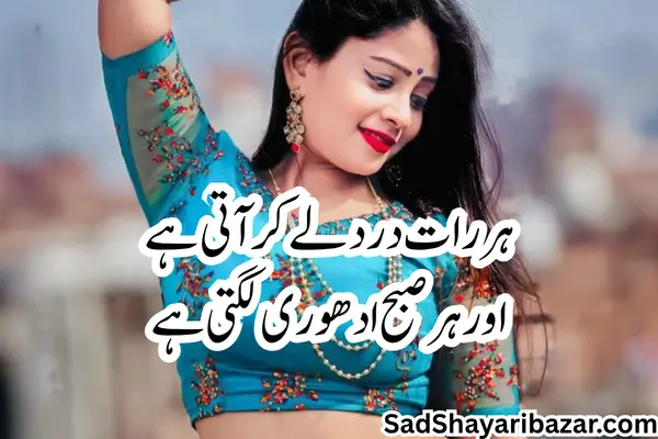Bhojpuri Sad Shayari