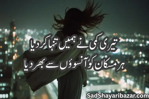 Sister Sad  Shayari