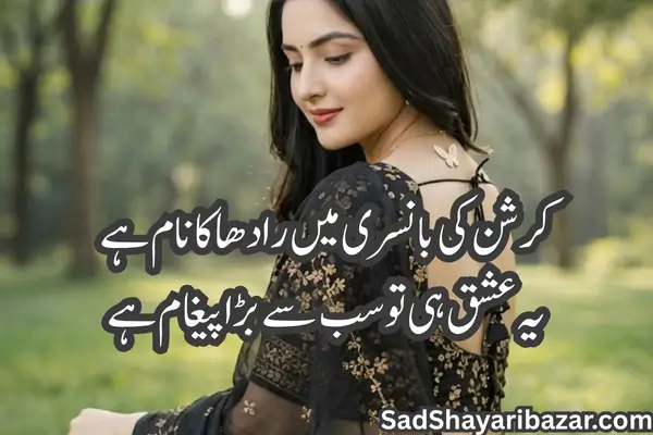 True Love Love shayari