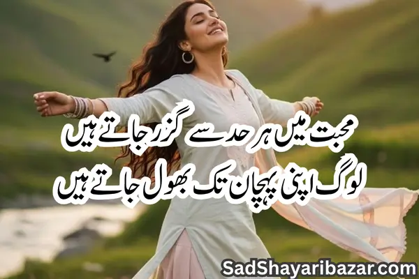 The Best 2-Line Love Shayari