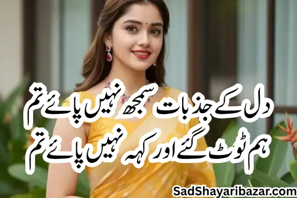 Hindi Shayari Love Sad