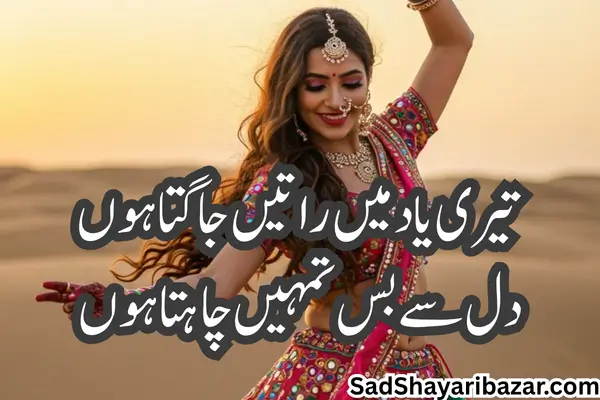 Love Shayari Gujarati